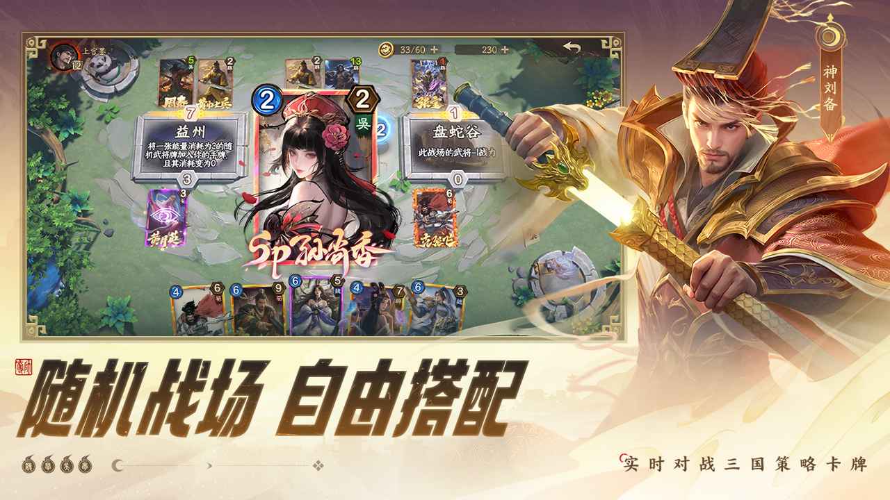夺帅