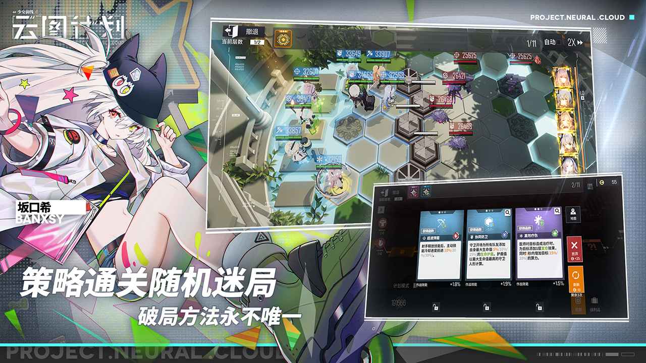 少女前线云图计划先锋服