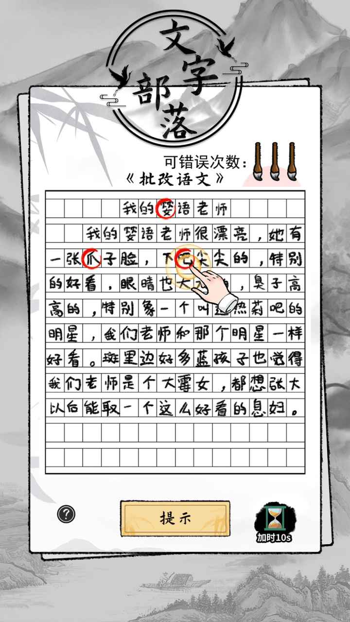 文字部落