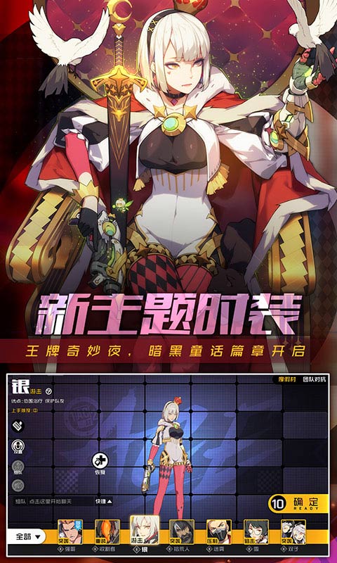 王牌战士体验服