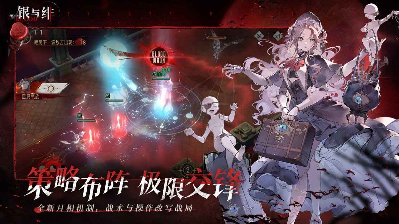 银与绯