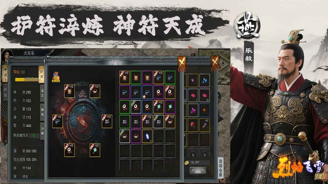 烈焰飞雪征战