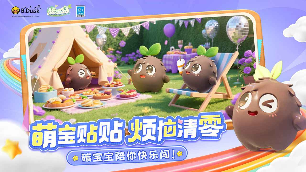 碳碳岛
