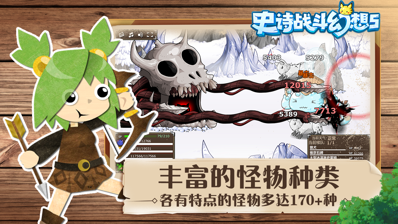 史诗战斗幻想5经典回归