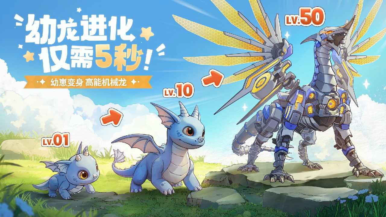 龙骑士学园