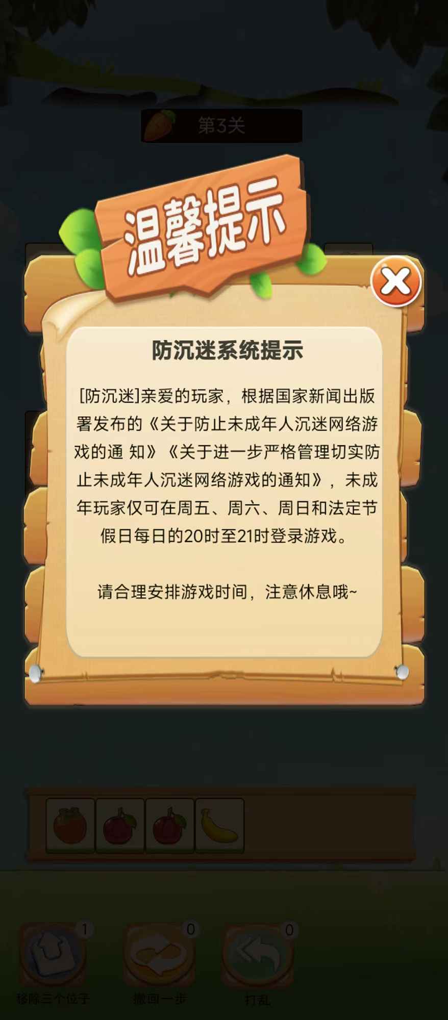 疯狂萝卜