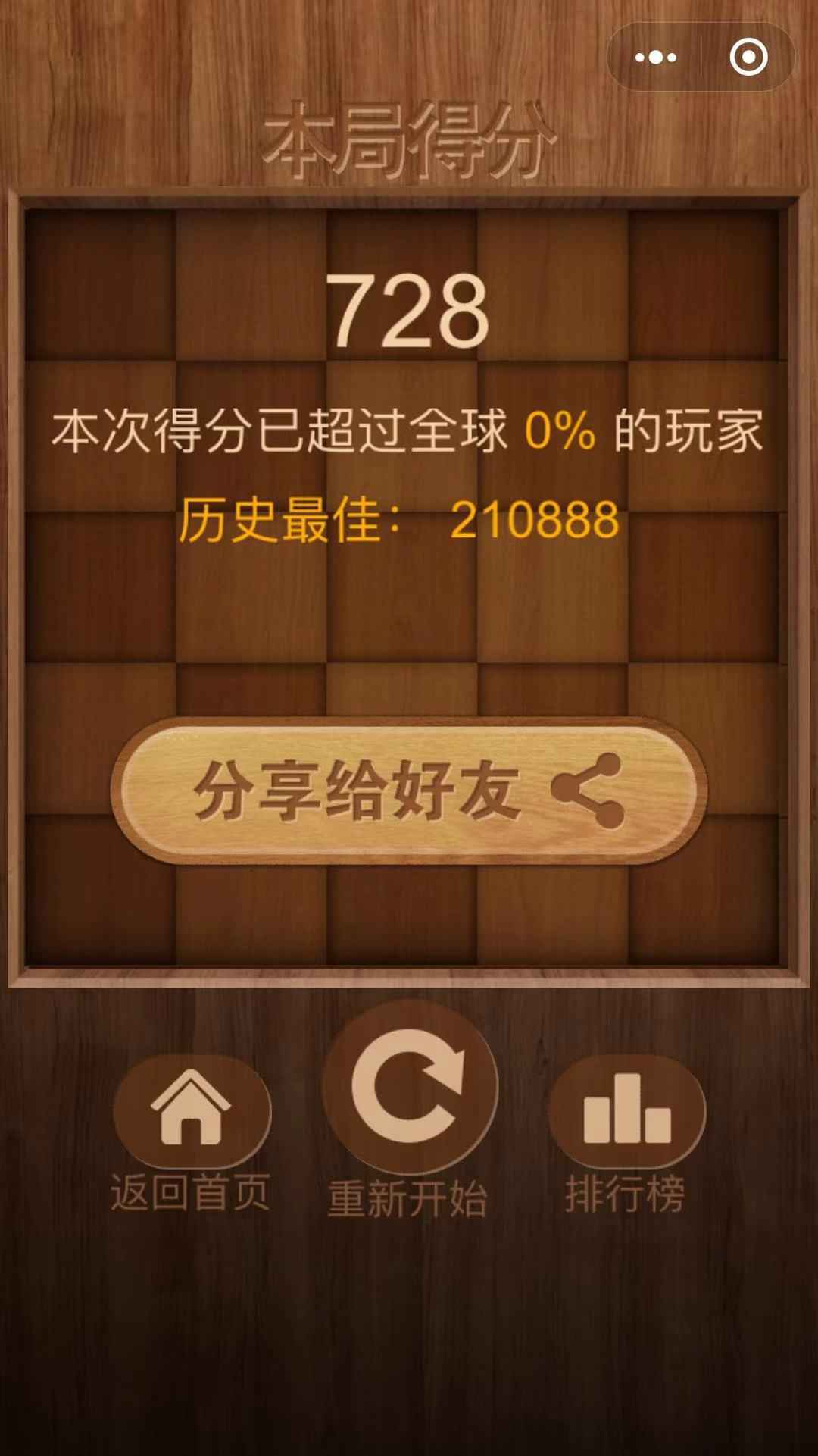 2048大作战