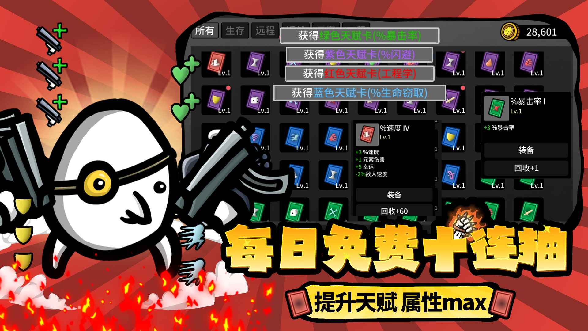 土豆兄弟brotato