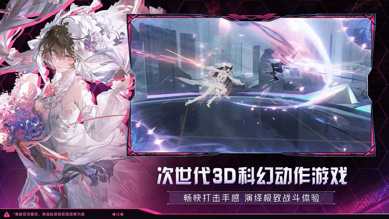 云战双帕弥什