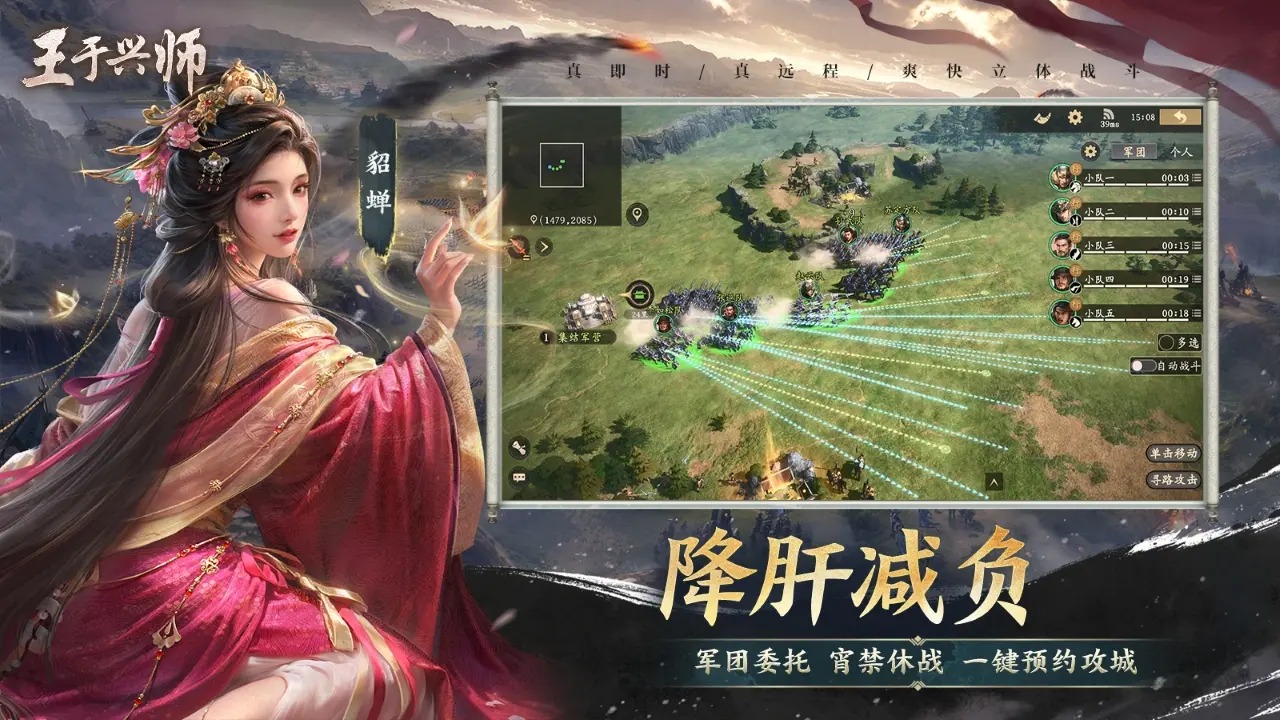 王于兴师