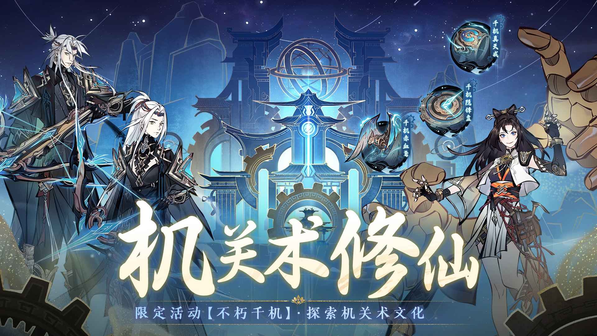 一念逍遥先遣服