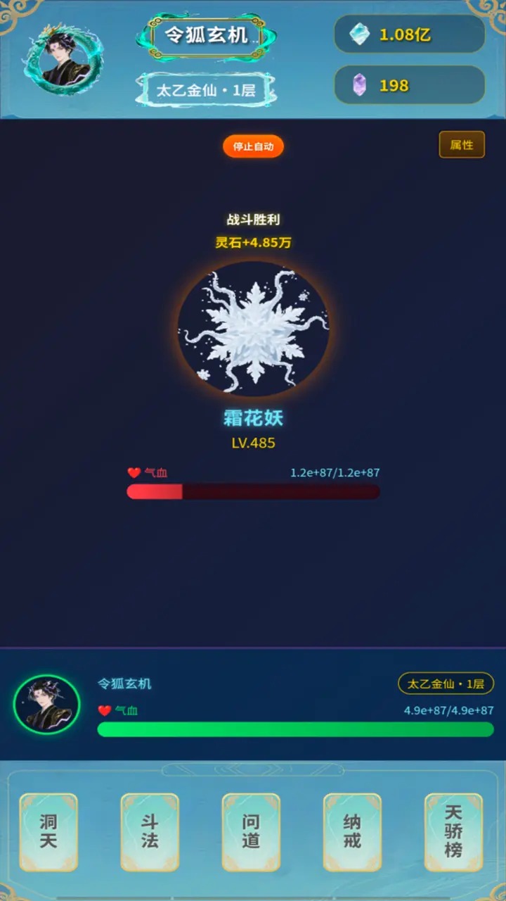 摸鱼修仙指南