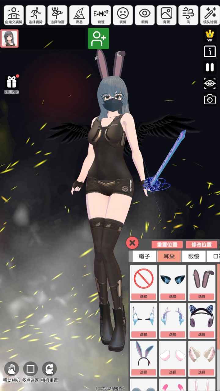 二次元动漫模特