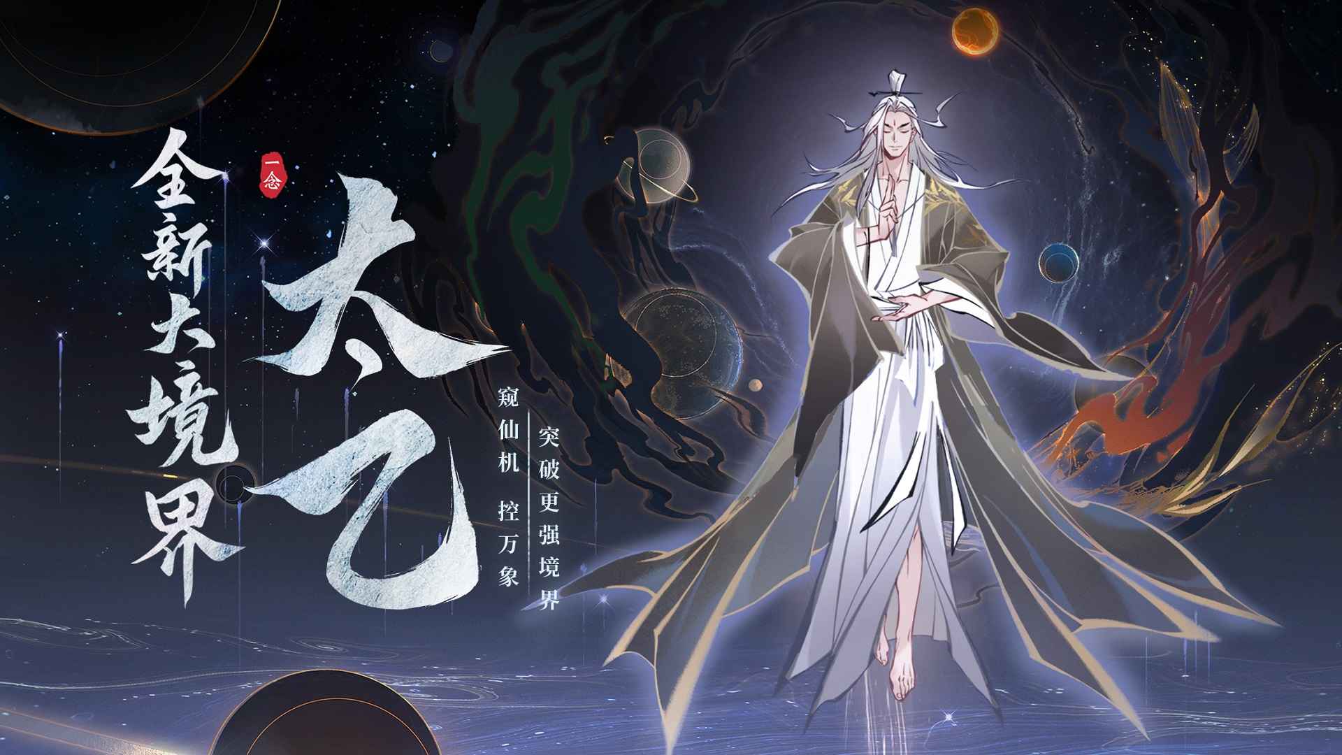 一念逍遥先遣服