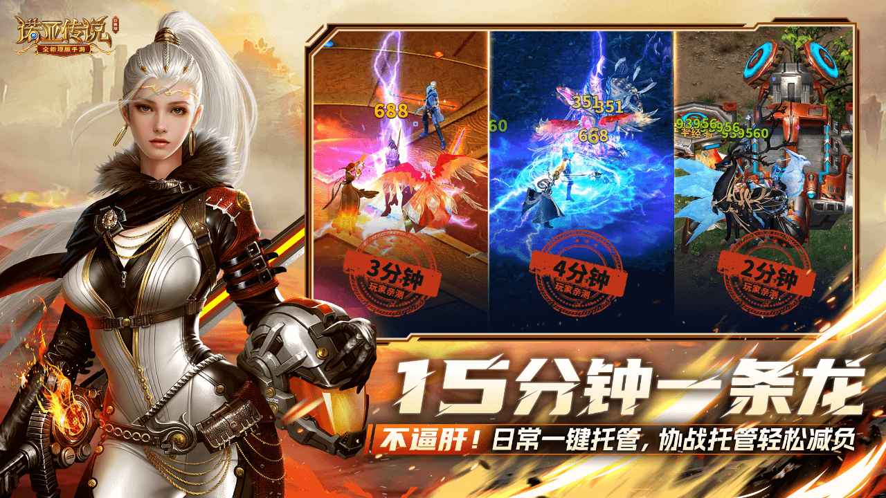 诺亚传说口袋版