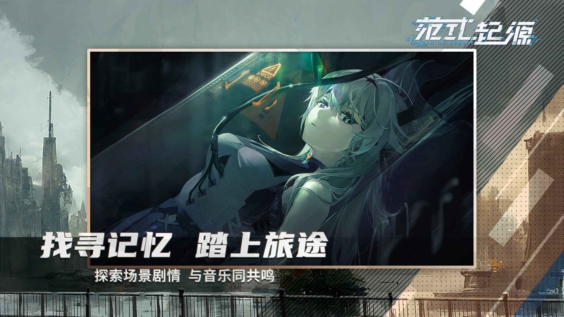 范式起源测试服