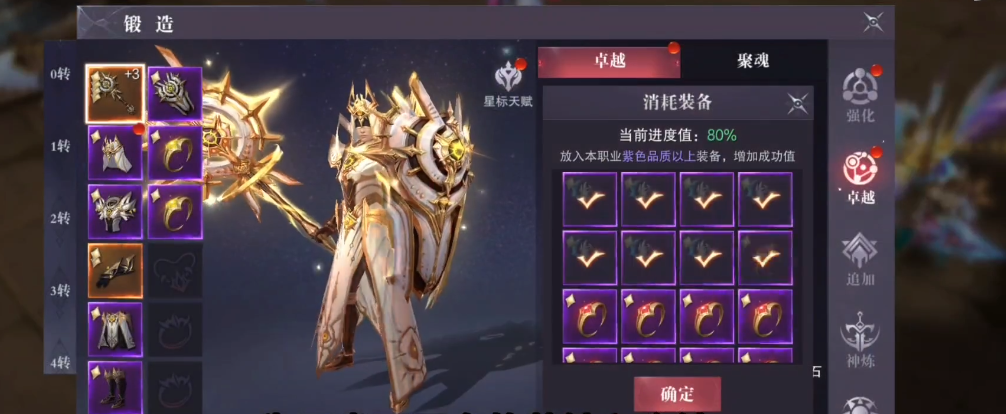 全民奇迹2禁法师带什么精灵 全民奇迹2禁法师带什么精灵