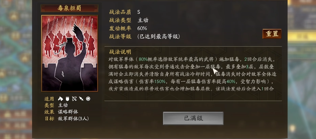 三国志战略版曹操典韦许褚怎么组 三国志战略版曹操典韦许褚怎么组