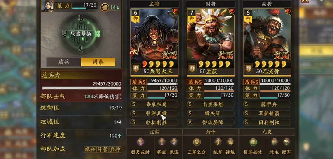 三国志战略版曹操典韦许褚怎么组 三国志战略版曹操典韦许褚怎么组