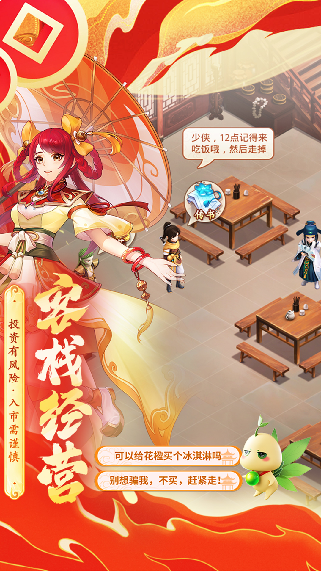 仙剑奇侠传新的开始