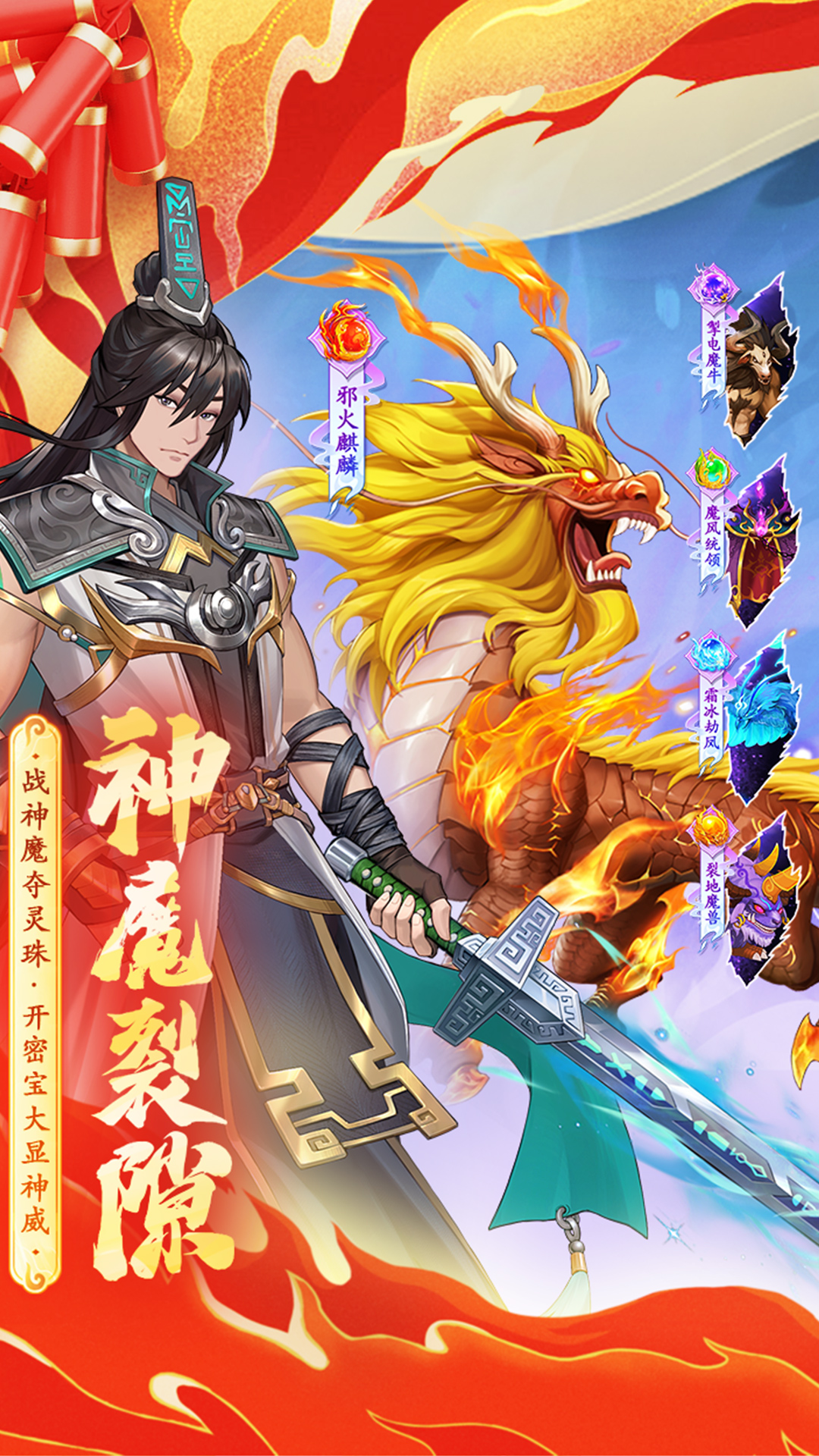 仙剑奇侠传新的开始