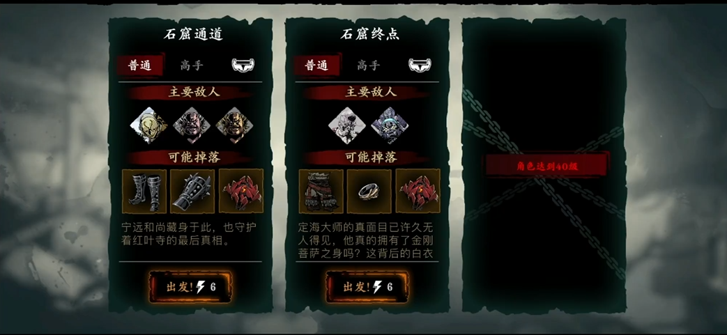 影之刃3蛇眼心法怎么获得