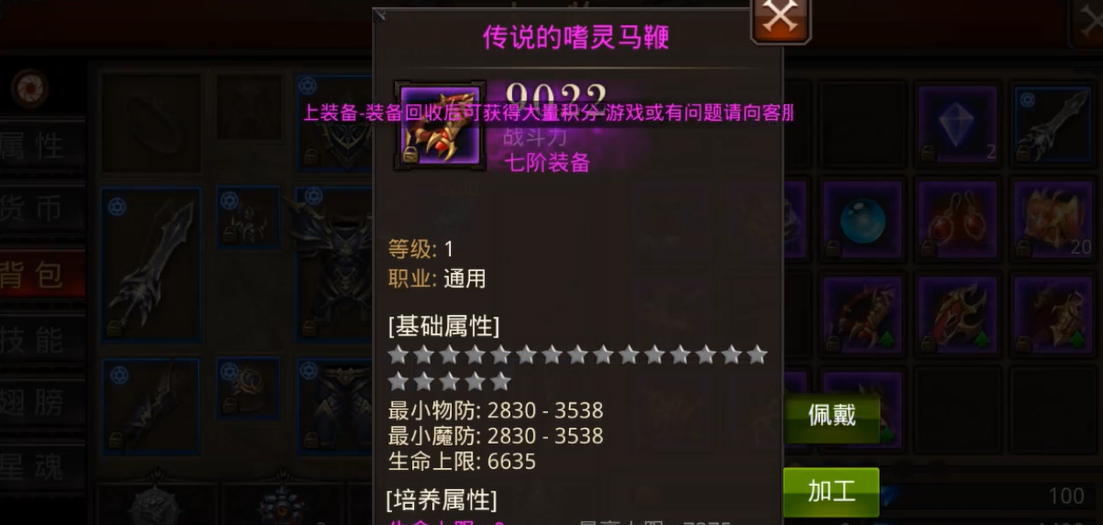 全民奇迹怎么带小恶魔