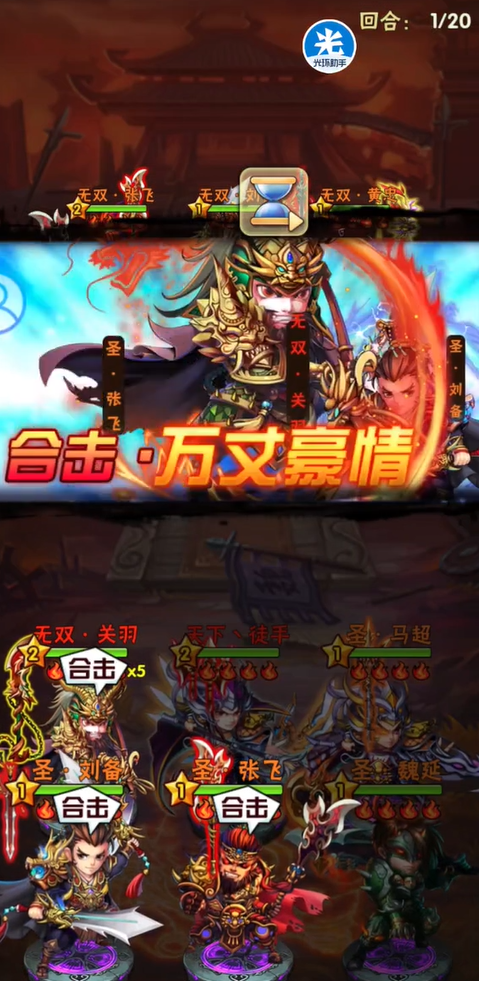 少年三国志2遣迹寻踪怎么过 少年三国志2遣迹寻踪怎么过