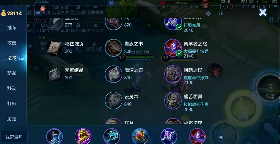 王者荣耀后羿打刘禅出装怎么搭配