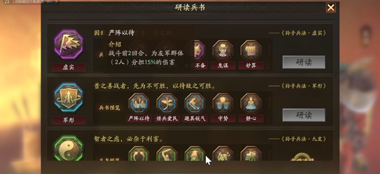 三国志战略版君主有什么待遇 三国志战略版君主有什么待遇
