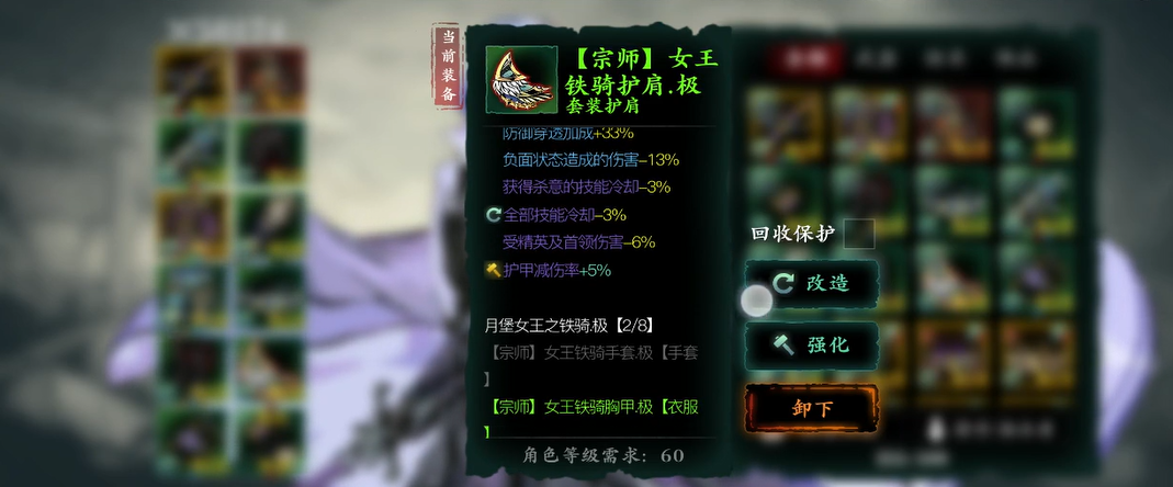 影之刃3梅林秘境怎么开