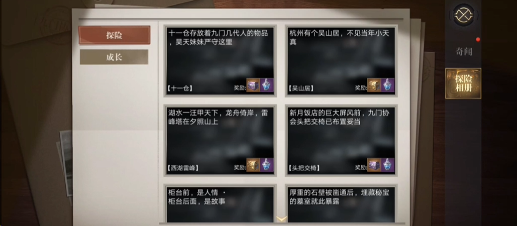 新盗墓笔记二转玲珑宝盒怎么弄