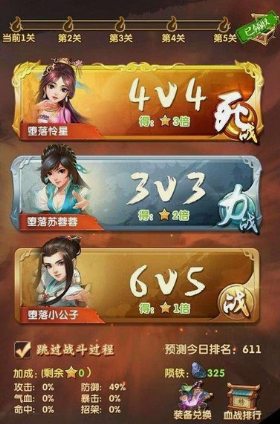 大掌门2小李组怎么玩