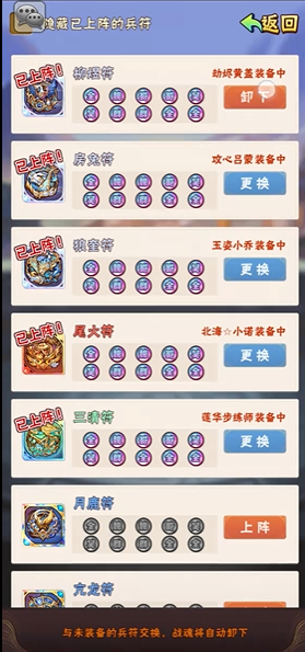 少年三国志夺粮战在哪里 少年三国志夺粮战在哪里