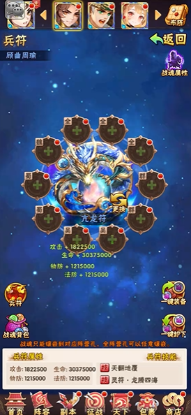 少年三国志夺粮战在哪里 少年三国志夺粮战在哪里