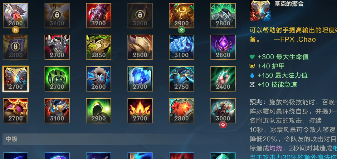 龙王lol手游出装怎么搭配 龙王lol手游出装怎么搭配