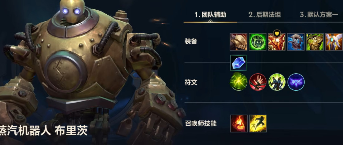 龙王lol手游出装怎么搭配