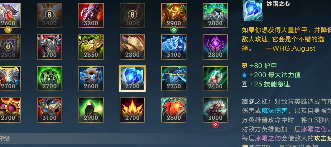 龙王lol手游出装怎么搭配 龙王lol手游出装怎么搭配