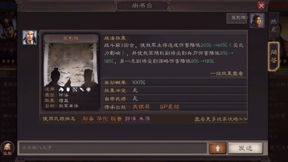 三国志战略版核弹张飞带什么战法