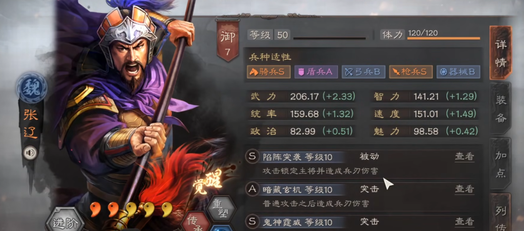 三国志战略版核弹张飞带什么战法