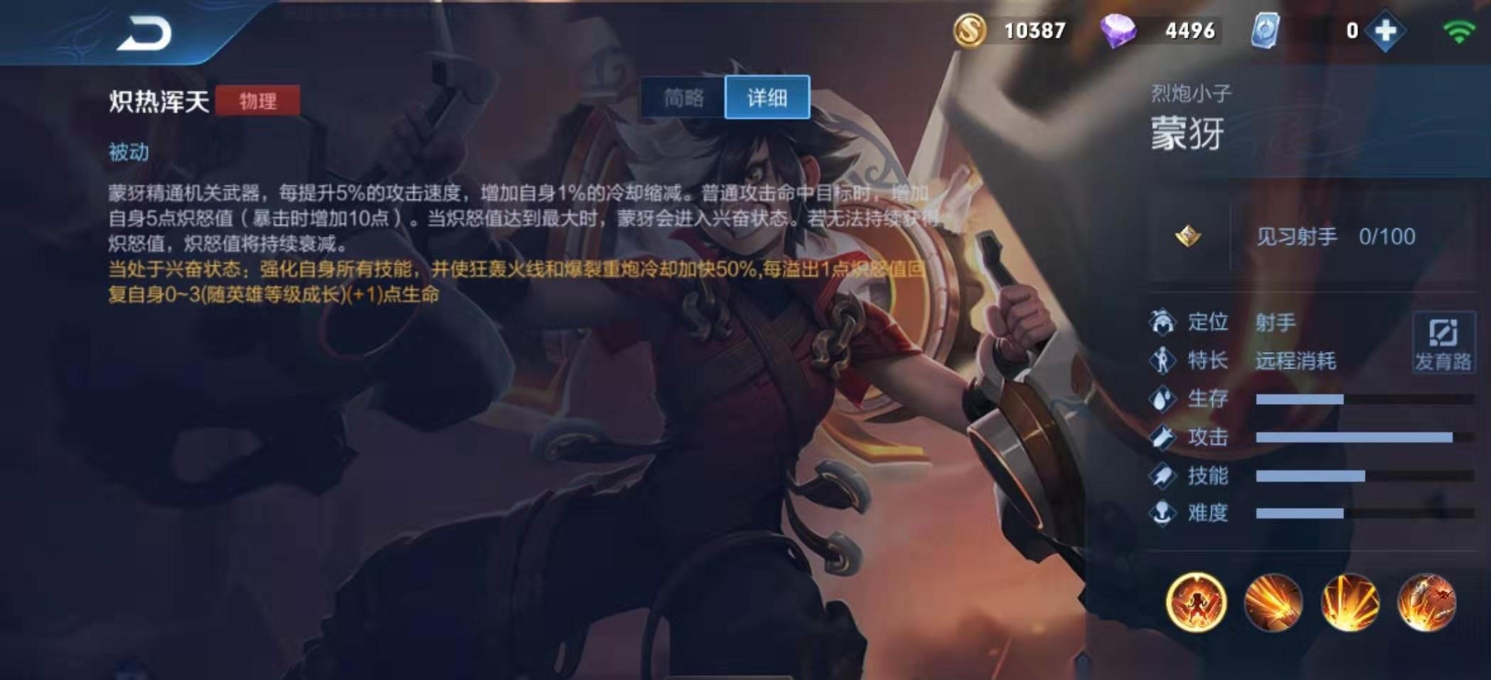 王者荣耀蒙犽出装铭文怎么搭配 王者荣耀蒙犽出装铭文怎么搭配