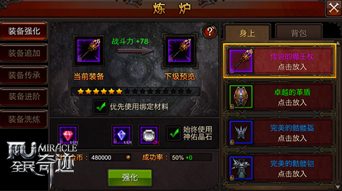 全民奇迹玩具皮球在哪