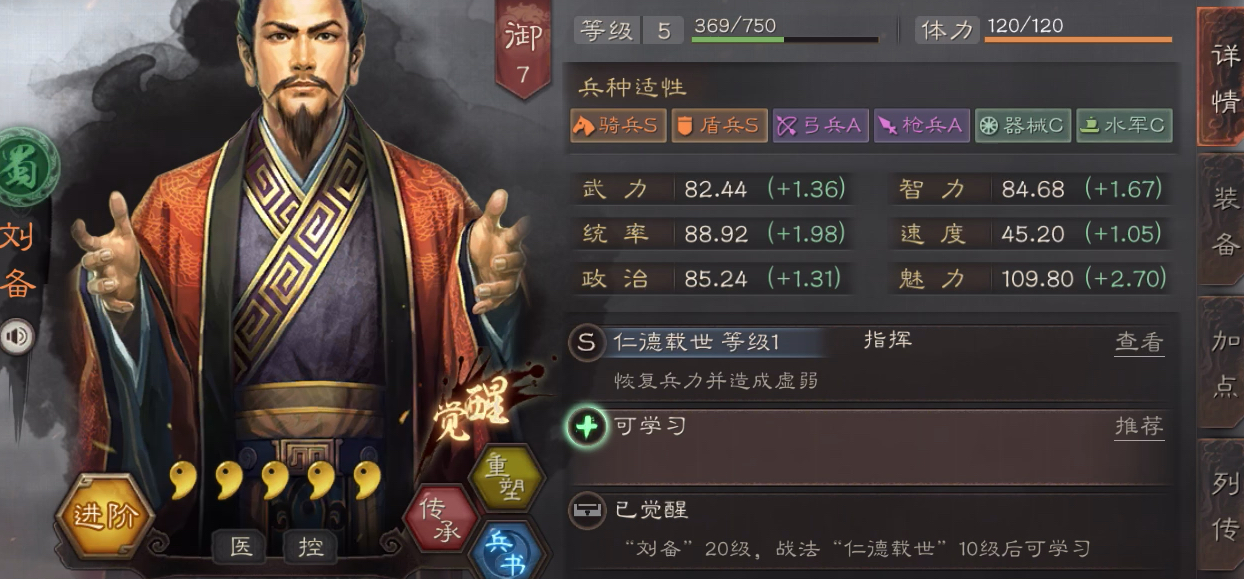 三国志战略版如何攻击敌方部队