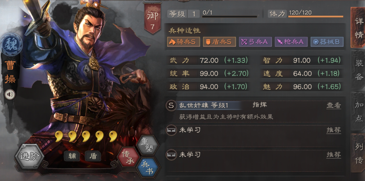 三国志战略版如何攻击敌方部队