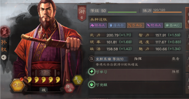 三国志战略版如何攻击敌方部队