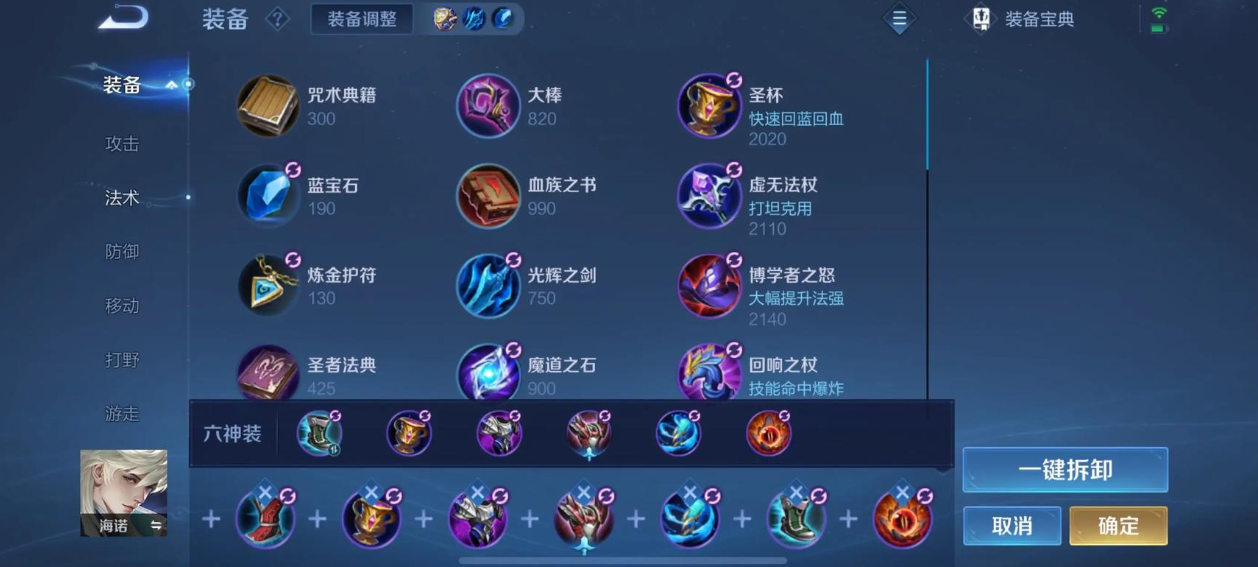 王者荣耀闪现凯最强出装怎么搭配