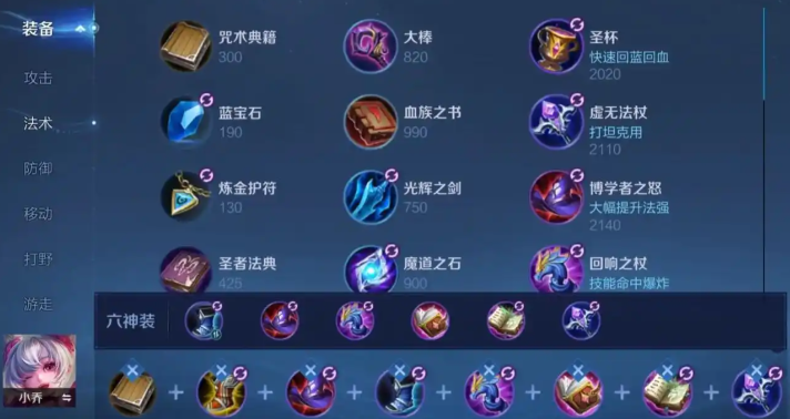 王者荣耀养猪边路白起怎么出装