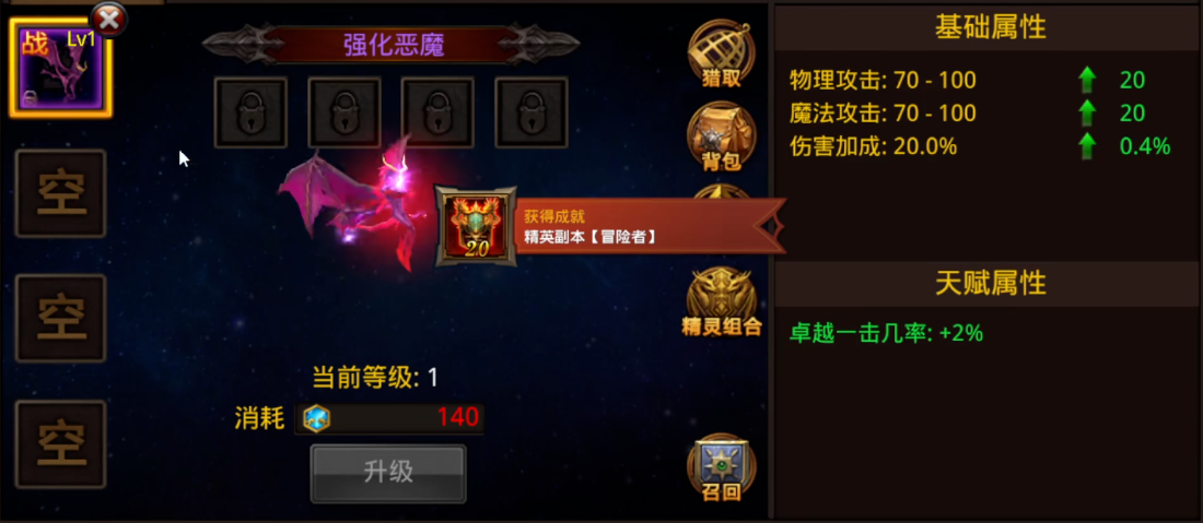 全民奇迹装备如何强化 全民奇迹装备如何强化