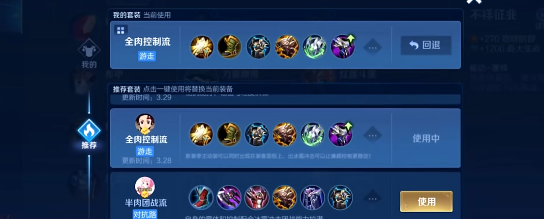王者荣耀赵云秒坦克怎么出装