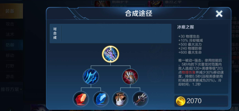 王者荣耀刘禅的最强出装是什么